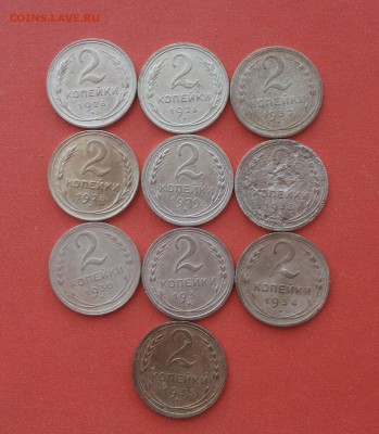 2 коп 10шт 1926(ф10,ф11)28,29,30,31,32,33,34,35ст до 20марта - 2 коп 26-35 10 шт 1