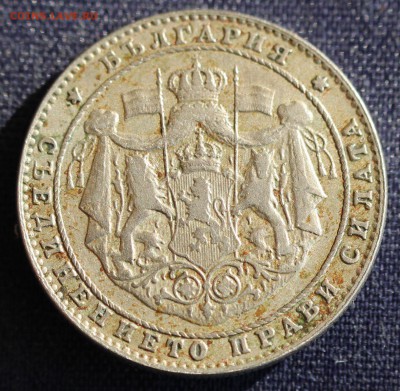 С 1 руб. СТАРАЯ БОЛГАРИЯ 2 лева 1925г. до 21.03 в 22-00 - IMG_0618.JPG
