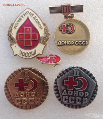 Знаки Донор России тяж. И доноры СССР - image
