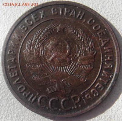 1 копейка 1925 г. - SDC15657.JPG