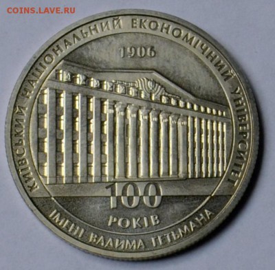 Украина 2 гривны 2006 года Киевский Универ 18.03 22.15.59 - DSC_0401.JPG