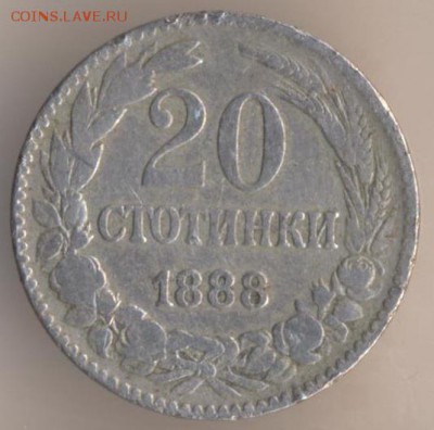 3 старые болгарские монеты - 31