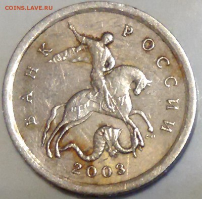 1 рубль 2009 года ммд и сп (маг), определение - 1к-42