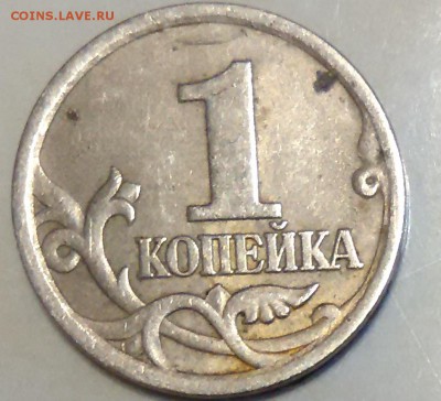 1 рубль 2009 года ммд и сп (маг), определение - 1к-41