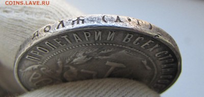 1 рубль 1921 до 18.03.16 в 22-10 ФВ с 200 руб. - 1r21_gurt5