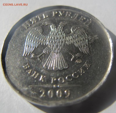 5 руб. 2009 г. рукоблуд или брак заготовки ? - IMG_6548.JPG