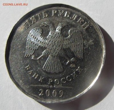 5 руб. 2009 г. рукоблуд или брак заготовки ? - IMG_6549.JPG