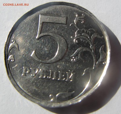 5 руб. 2009 г. рукоблуд или брак заготовки ? - IMG_6550.JPG