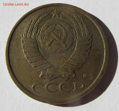 5 копеек 1990 г. -М - IMG_6553.JPG