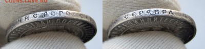 1 рубль 1921 до 18.03.16 в 22-10 ФВ с 200 руб. - 1r21_gurt1-2