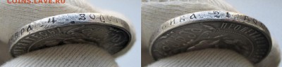 1 рубль 1921 до 18.03.16 в 22-10 ФВ с 200 руб. - 1r21_gurt3-4