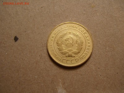 5 копеек 1930 года СССР - P3090282.JPG