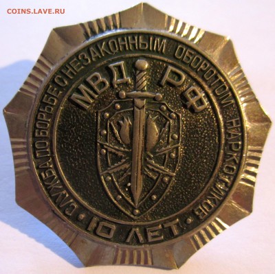 Знак "10 лет ОБНОН".До 22.00.18.03.2016 г. - 2016-03-14 11-49-01.JPG