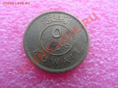 -Кувейт- 5 филс 1976 -- 28,10 22-00 - PICT0782.JPG