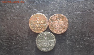 3 четвертушки серебром 1841,44,45г.см.до18.03. - IMG_0491.JPG