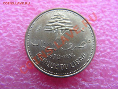 -Ливан- 10 пиастр 1970 -- 28,10 22-00 - PICT0785.JPG