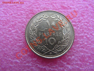 -Ливан- 10 пиастр 1970 -- 28,10 22-00 - PICT0784.JPG