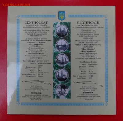 Украина - Набор твердый 50 лет Победы до 19.03.2016 22-00 - DSC03164.JPG