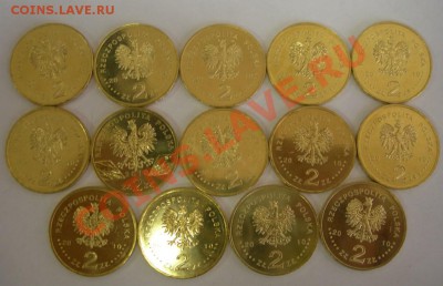 Польша 2 злотых 14 монет 2010года до 22-00 26.10.2010г - DSCN3024.JPG