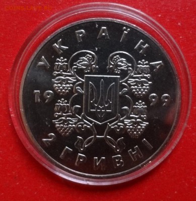 Украина 1999 80 лет Соборности Украины до 19.03.2016г 22-00 - DSC07528.JPG