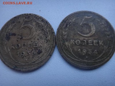 5 копеек 1936, 1934 г. г. (не чищенные). - DSC00992.JPG
