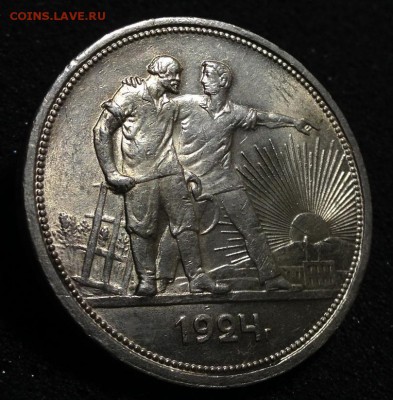 1 рубль 1924 г. С блеском ! до 18.03.2016 в 22.00 - IMG_1729.JPG