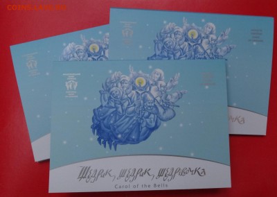 Украина 2016 5 гривен Щедрик до 19.03.2016г 22-00 - DSC08151.JPG