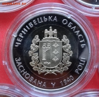 Украина 2015 (биметалл) Черновицкая обл. до 19.03.2016 22-0 - DSC06307.JPG