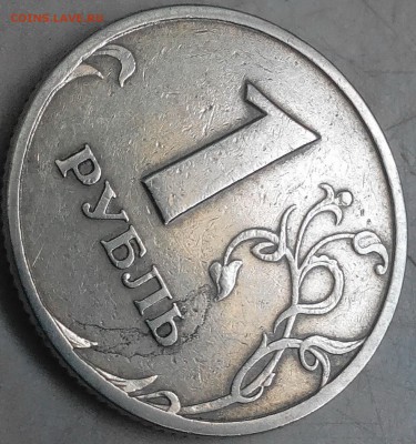 1 руб 1997 сп скол шт и уступ? - IMG_20160315_133011