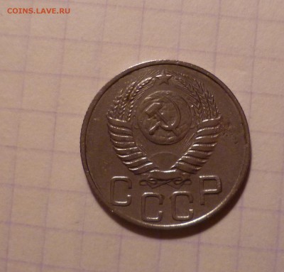 20 копеек 1950 года Хорошие! До 16.03.2016 в 22:00 - 20-50-2