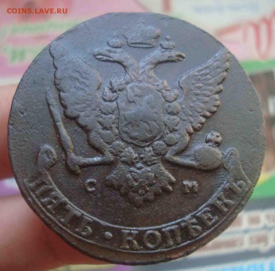 5 копеек 1766 год СМ.До 18.03 в 22.00 мск - 21