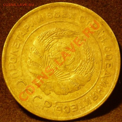 5коп 1930г - SN854855.JPG