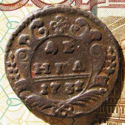 ДЕНГА 1731 розетка 4 лепестка  до 21.03. в 22.10 по МСК - 1731 розетка 4 лепестка (1).JPG