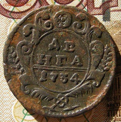 ДЕНГА 1734 до 21.03. в 22.10 по МСК - 1734 (1).JPG