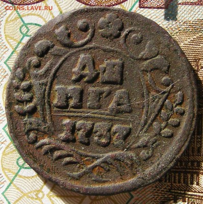 ДЕНГА 1737 до 21.03. в 22.10 по МСК - 1737 (1).JPG