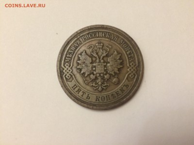 5 копеек 1911 года - IMG_6093.JPG
