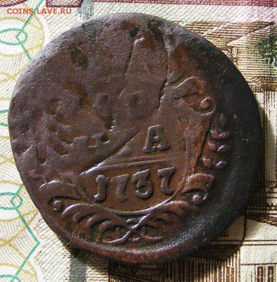 ДЕНГА 1737 БРАК до 21.03. в 22.10 по МСК - 1737 БрАк №2 (1).JPG