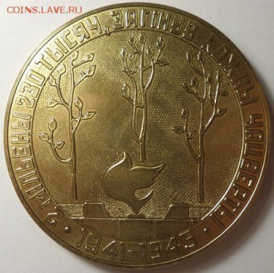 Памятные медали "Хатынь" 1979.БССР 5 шт. в коробке до 18.03 - med08