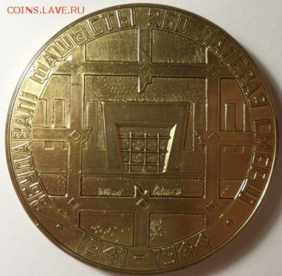 Памятные медали "Хатынь" 1979.БССР 5 шт. в коробке до 18.03 - med10