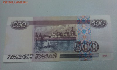 500 рублей мод. 2001 года лс 4027734 до 18.03.2016 - IMAG1627