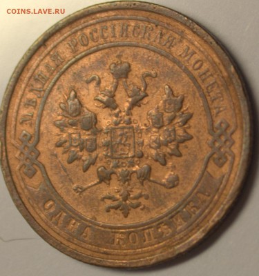 1 копейка 1915 г - IMG_9831.CR2
