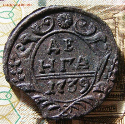 ДЕНГА 1739 выкус до 21.03. в 22.10 по МСК - 1739 выкус (1).JPG