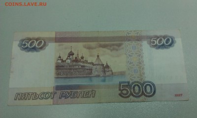 500 руб. модификация 2010 года КЗ 0440440 до 18.03.2016 - IMAG1629
