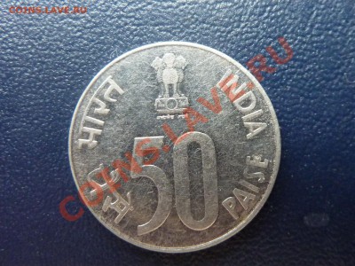 Индия-50 пайс до 26.10.10 в 22-00 - MEMO0014.JPG