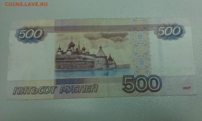 500 руб. модификация 2010 года ГО 0010100 до 18.03.2016 - IMAG1631