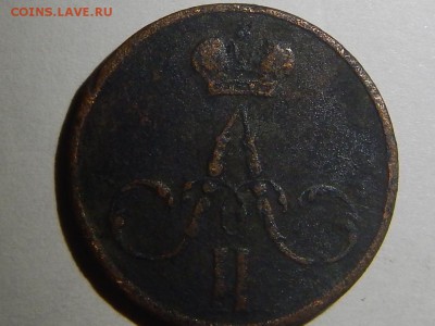 2к 1899 - денежка1857 (2).JPG