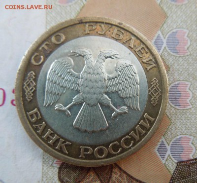 100 рублей 1992г. ММД  22.00 20.03.2016 - DSCN0314