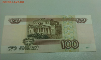 100 рублей модификация 2001 хя 1425647 до 18.03.2016 - IMAG1645