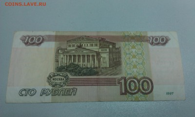 100 рублей модификация 2001 еЕ 4076165 до 18.03.2016 - IMAG1639