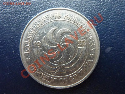 Грузия 10 тетри 1993 год. до 28.10.10 г. в 22-00 - MEMO0021.JPG